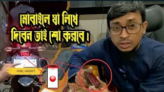 Thumbnail: মোবাইল অ্যাপে নিয়ন্ত্রিত চমৎকার একটি LED ডিভাইস  | Real-Time Text Display Review | Digital Banner