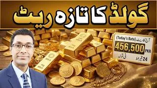 Thumbnail: Gold Volatility in September 2026 | Gold Price in Pakistan : Soney Ka Taza Rate