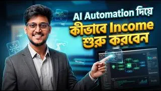 Thumbnail: AI Automation শিখে Passive Income করার ৫টি Secret Rule