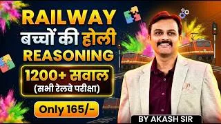 Thumbnail: HOLI OFFER for ALL RAILWAY STUDENTS | 1200 + Practice Questions