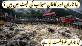 Thumbnail: Naran Salab update / Naran Flood latest update / Naran roads news