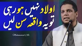 Thumbnail: If You Are Not Getting Children Listen This | Muhammad Ali | Youth Club Muhammad Ali