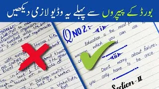 Thumbnail: How to Score good marks in Board Exam 2025 | Paper presentation tips for all classes