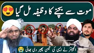 Thumbnail: Brailvi Mufti Nay Moat Sey Bachnay Ka Wazifa Btaa Dia? | Engineer Ali Mirza Nay kia Banaqab kia ??