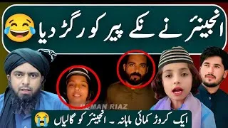 Thumbnail: Nikka Peer Exposed | Engineer Muhammad Ali Mirza Ka Zabardast Jawab | Chotay Peer Ki Monthly Income?