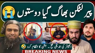 Thumbnail: Peer Latkan Shah Medan Sey Bhag Gaye | Engineer Muhammad Ali Mirza ki Jeet ??