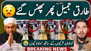 Thumbnail: Molana Tariq Jameel Sahab Phir Tanqeed ki Zad Mein? | Nojwan Larkiyo Kay Sath Photo Session Krna ??
