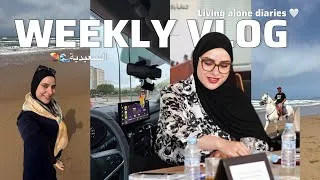 Thumbnail: Living alone diaries | اول تبحيرة هاد العام😍 وليت مزارعة 😌😂✨⛱️🌺🎀