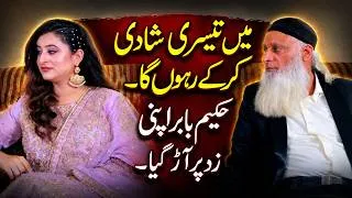 Thumbnail: Hakeem Babar Is Determined to Marry for the Third Time!
