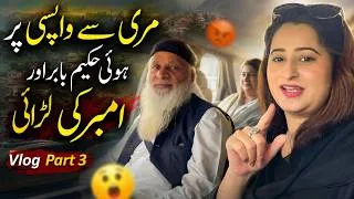Thumbnail: What Really Happened on Our Way Back from Murree? 😳 | Hakeem Babar & Amber | Vlog Part 3