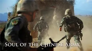 Thumbnail: [Eng Sub] Soul of the Chinese Army / 中国军魂 (Chinese Song)