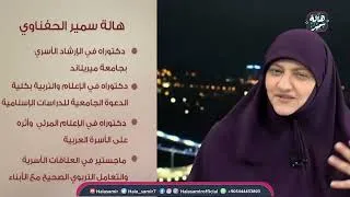 Thumbnail: ابنتي ١٣ سنة عنيدة جدًا و لا أستطيع أن اتحمل سوء أدبها و احيانا اضربها !. ما الحل للتعامل معها ؟