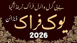 Thumbnail: Baby Girl Yoke Frock Designs 2026|Viral & Trendy Yoke Frock|Cute Girls Yoke Frocks|Haleema Lifestyle