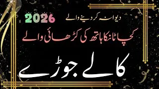 Thumbnail: Simple & Easy Hand Embroidery Kacha Tanka Black Suits/Kacha Tanka Design For Muharram & Summer Dress