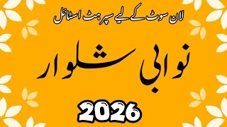 Thumbnail: Most Tendy Nawabi Shalwar Designs 2026||New Nawabi Shalwar Ideas|| Shalwar Design||Haleema Lifestyle