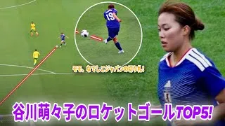 Thumbnail: なでしこジャパンで決めた谷川萌々子の衝撃ロケットゴール5選！🇯🇵🚀
