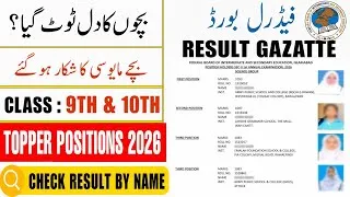 Thumbnail: Federal Board SSC Result 2026 | Toppers Positions | Gazzate 2026 | How to Check Result By Name 