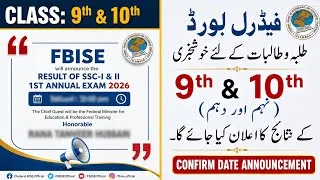 Thumbnail: Federal Board SSC Result Date Notification |1st Annual 2026 | Class 9 Result | Class 10th Result 