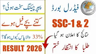 Thumbnail: Federal Board Result Update 2026 | Class 9 Result | Class 10 Result 2026 | 1st Annual Result 2026 