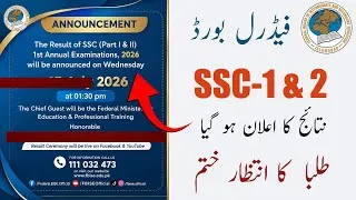 Thumbnail: Federal Board Result Date 2026 | Class 10 Result | Class 9 Result | Result & Marking Update 2026 