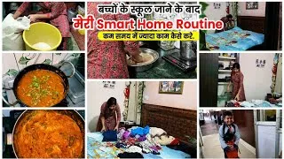 Thumbnail: अगर आप भी हमेशा थकी-थकी रहती हैंआज ही अपनाओ ये 10 आदतें / बच्चों के स्कूल जाने के बाद मेरी  Routine