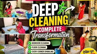 Thumbnail: सुबह का एक घंटा पुरे घर की काया : पलट II Morning House Cleaning Without Any Helper / saree vlog