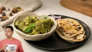 Thumbnail: I Made Green Chicken Curry with Fresh Herbs & Cashews (No Coconut Milk)