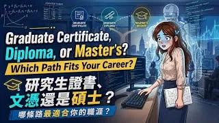 Thumbnail: Graduate Certificate、Diploma 還是 Master？