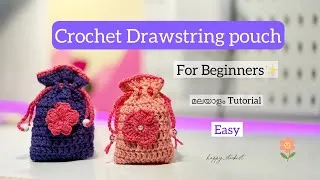 Thumbnail: CROCHET Drawstring pouch 🤌✨    | Easy | For Beginners✨|മലയാളം 