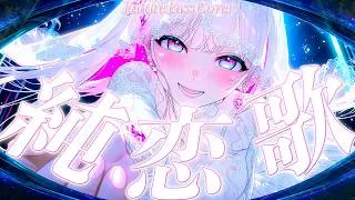 Thumbnail: HARDBASS MADNESS – 純恋歌／湘南乃風 (COVER)【Suno AI】