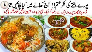 Thumbnail: 7 Days Lunch Menu/Pore Haftay K Liye Lunch Menu | Weekly Meal Ideas For Luch & Dinner | Easy Recipes