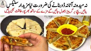 Thumbnail: No Maida No Bread Healthy Snacks Recipe | Pizza Pockets | Kids Lunch Box Recipe | Evening Snacks