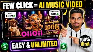 Thumbnail: Just Few Click = Ai Music Video Ready! | Unlimited Ideas To Ai Videos using OiiOii