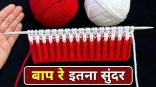 Thumbnail: 🧶Beautiful two Color Knitting Pattern | सिर्फ 2 रंगों से खूबसूरत डिज़ाइन ✔️
