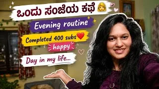 Thumbnail: 400 Subscribers ❤️ Thank You! | Evening Routine | Kannada Daily Vlog