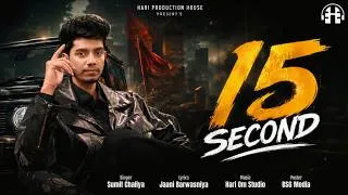 Thumbnail: 15 Second ( Lyrical Video) : Sumit Chaliya | New Haryanvi Songs 2026 @HariProductionHouse7