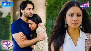 Thumbnail: संजना की सच्चाई सुनकर कांप उठी सोनाक्षी | Kuch Rang Pyar Ke Aise Bhi | S3 | Ep 62 | Drama