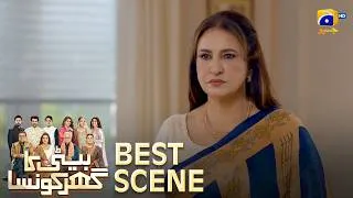 Thumbnail: Beti Ka Ghar Konsa EP 10 | 𝐁𝐞𝐬𝐭 𝐒𝐜𝐞𝐧𝐞 𝟎𝟏 | Humayoun Ashraf - Momal Sheikh - Ali Abbas | HAL PAL GEO