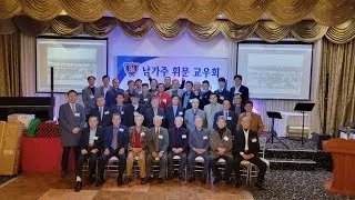 Thumbnail: 2022 남가주 휘문 송년의 밤 (12- 10- 2022)