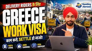 Thumbnail: 4-6 लाख में Greece Work Visa की Service 