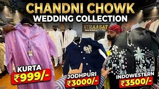 Thumbnail:  ₹999 Se Start. Chandni chowk Mens Party Wear | Cheapest Wedding Outfit In Chandni chowk | Menswear 