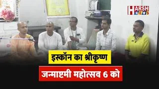 Thumbnail: देशभर से रायगढ़ में जुटेंगे भक्त कलाकार