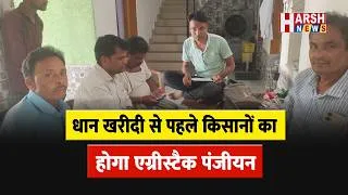 Thumbnail: बरमकेला में शिविर लगाकर चलाया जा रहा अभियान