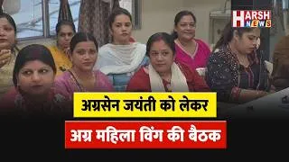 Thumbnail: महिलाओं और युवतियों ने दिए कई सुझाव