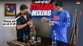 Thumbnail: E 20 PETROL | HARSH RAJPUT