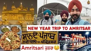 Thumbnail: New year trip to Amritsar by train | Food in Amritsar | Amritsar Tour | Shane Punjab Amritsar