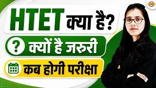Thumbnail: HTET 2026 | HTET EXAM UPDATE | HTET EXAM DATE 2026 | HTET 2026 EXAM DATE | WHY IS HTET IMPORTANT