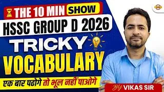 Thumbnail: HSSC Group D 2026 | Tricky Vocabulary | HSSC Group D English Classes | Vocabulary Tricks | Vikas Sir