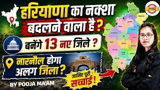 Thumbnail: HARYANA BIG CHANGES | HARYANA MAP CHANGING? | 13 NEW DISTRICTS TO BE CREATED? BY POOJA MAM