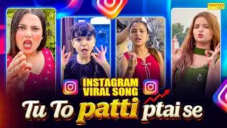 Thumbnail: Tu To Patti Ptai Se | Trending Haryanvi Song | Viral Reels | Instagram Reels | Haryanvi Viral Video